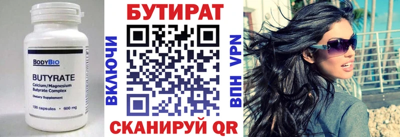Бутират оксана  где продают   Сухиничи 