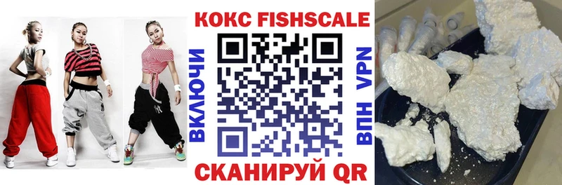 COCAIN FishScale Сухиничи