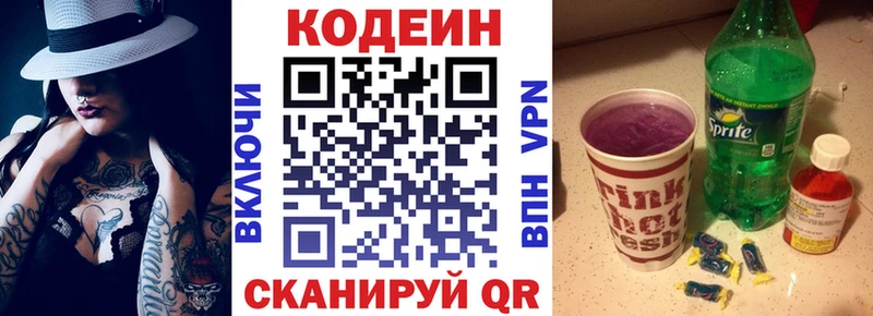 ОМГ ОМГ ссылка  Сухиничи  Codein Purple Drank 