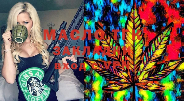 мяу мяу кристалл Дмитровск